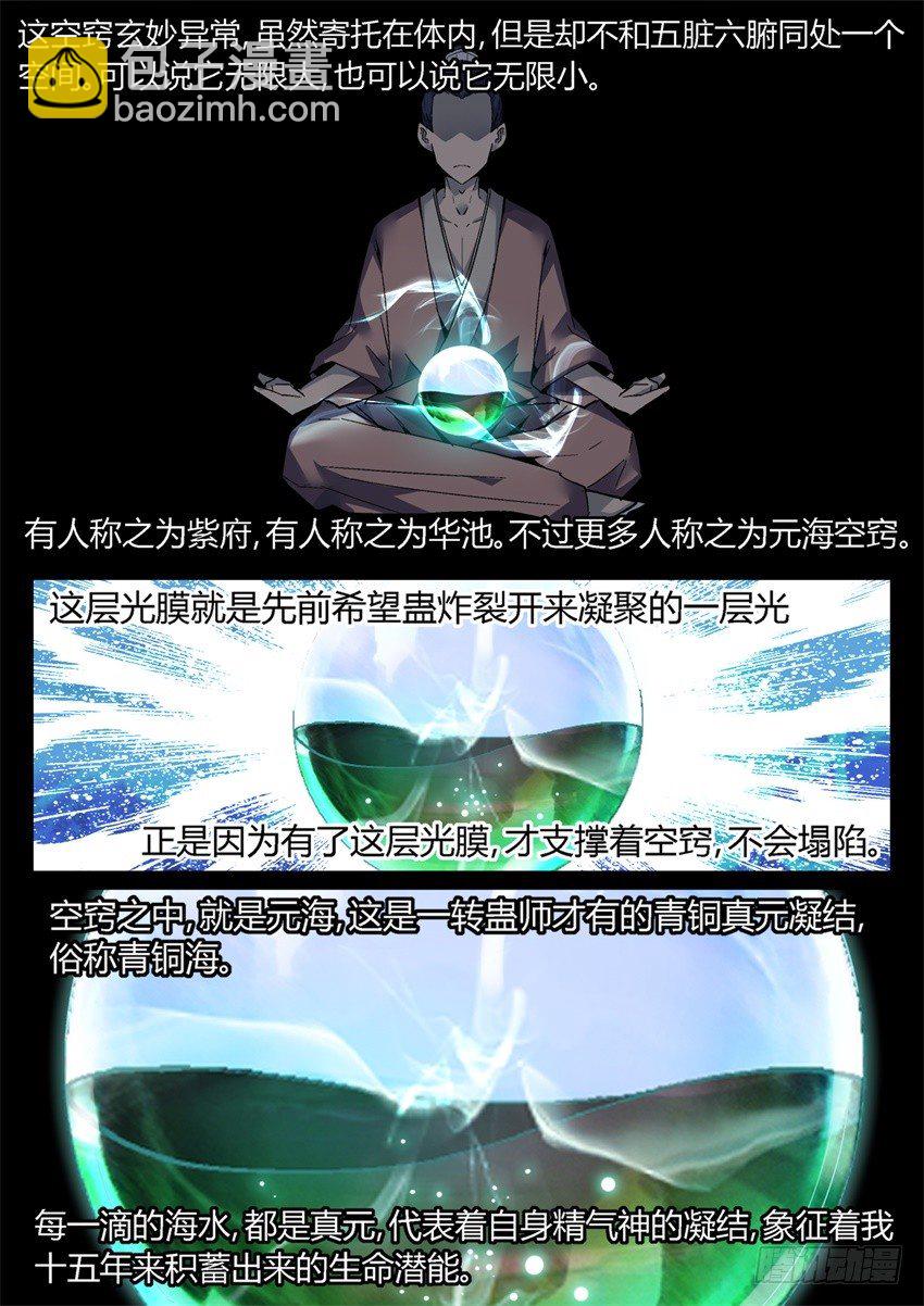 第6回 未来的路 会很精彩-第7话