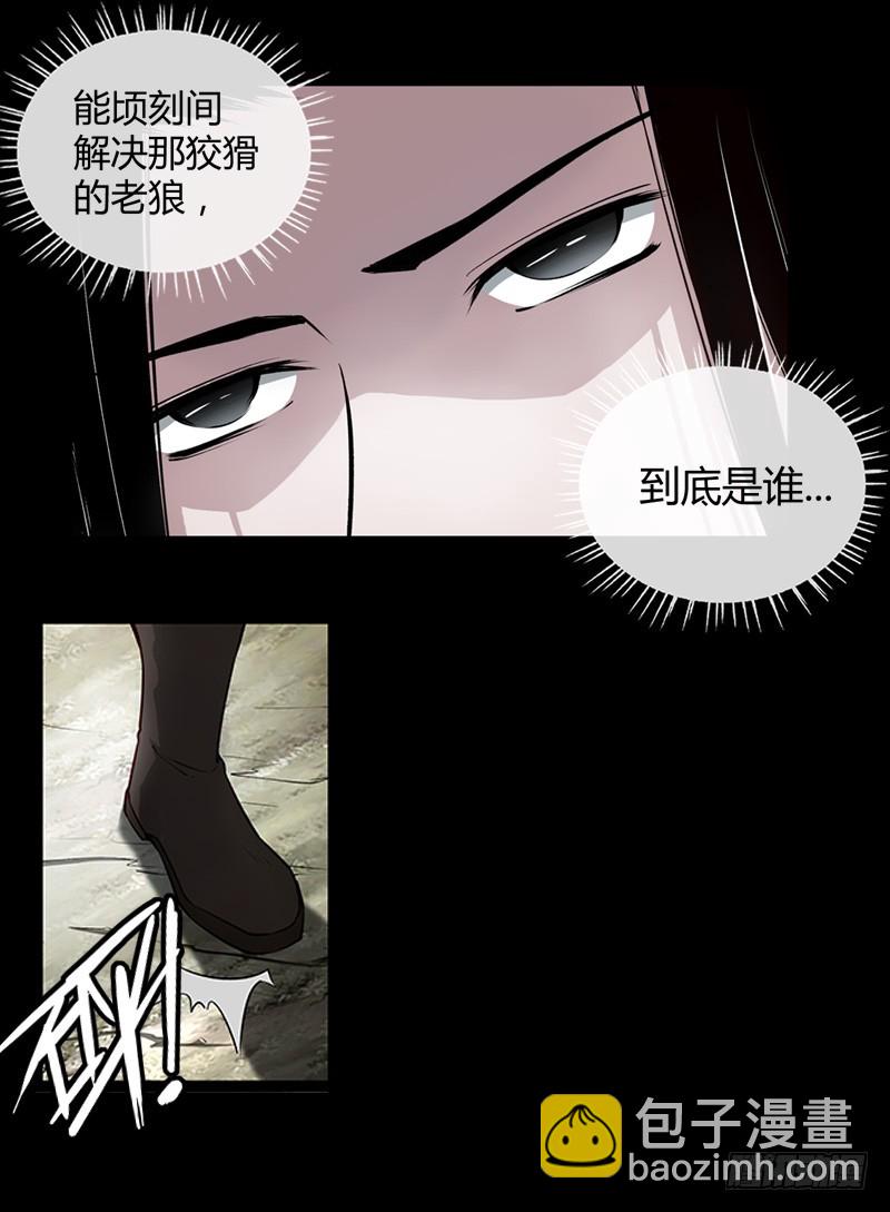 古月赤山-第67话