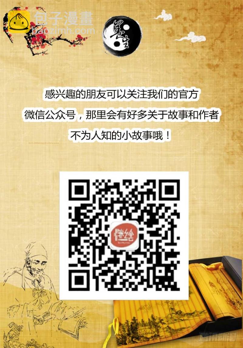 古月赤山-第67话