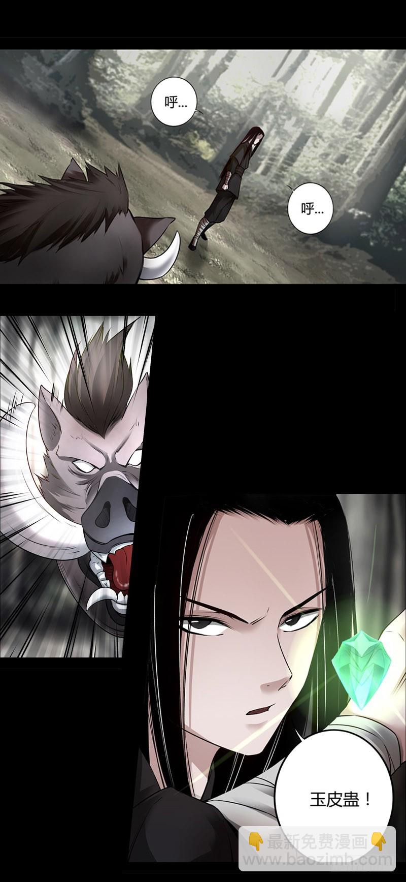 古月赤山-第67话