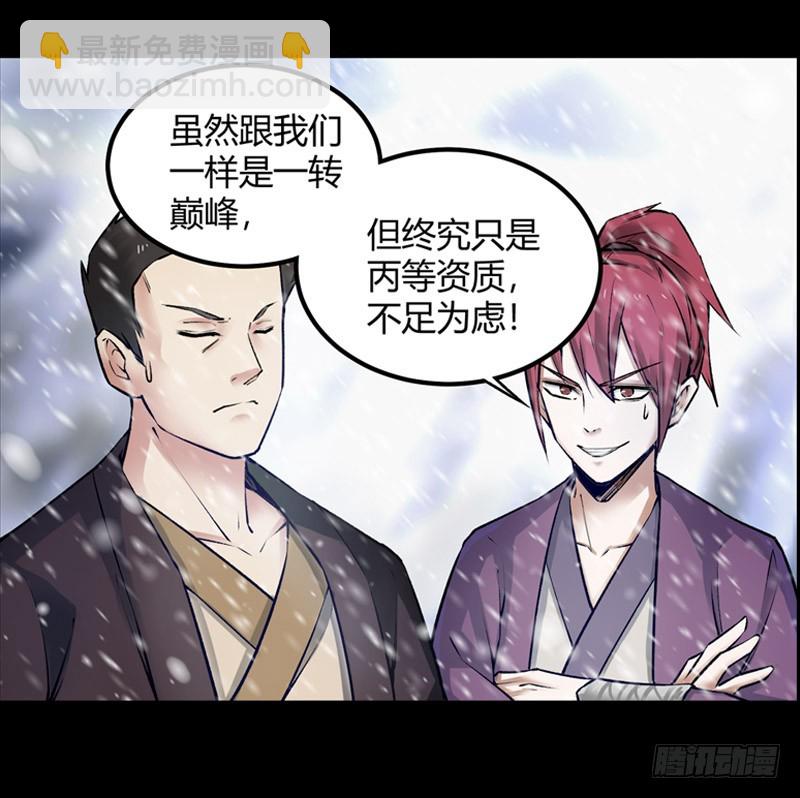 二转初阶！-第69话