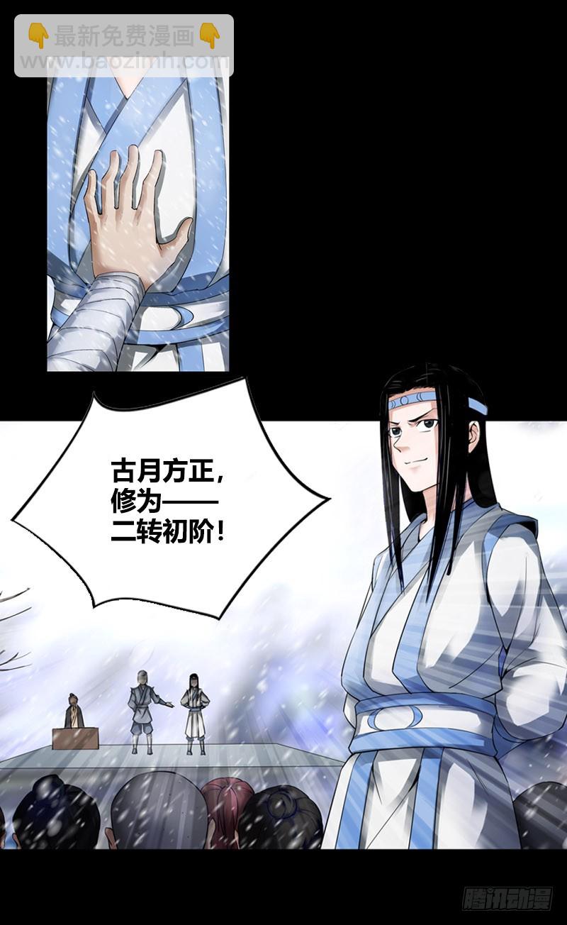 二转初阶！-第69话