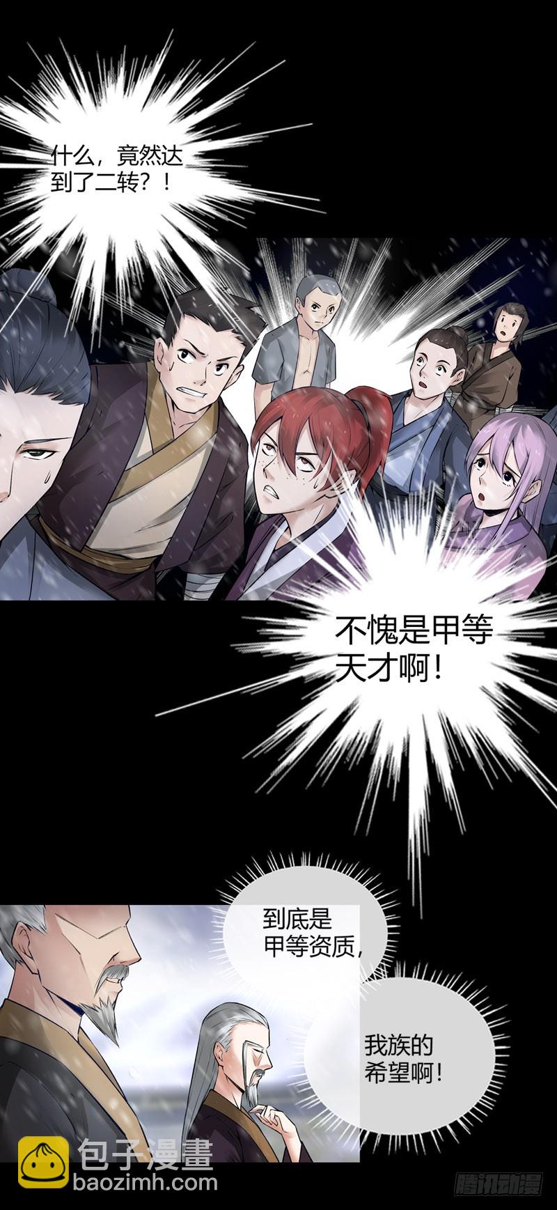 二转初阶！-第69话