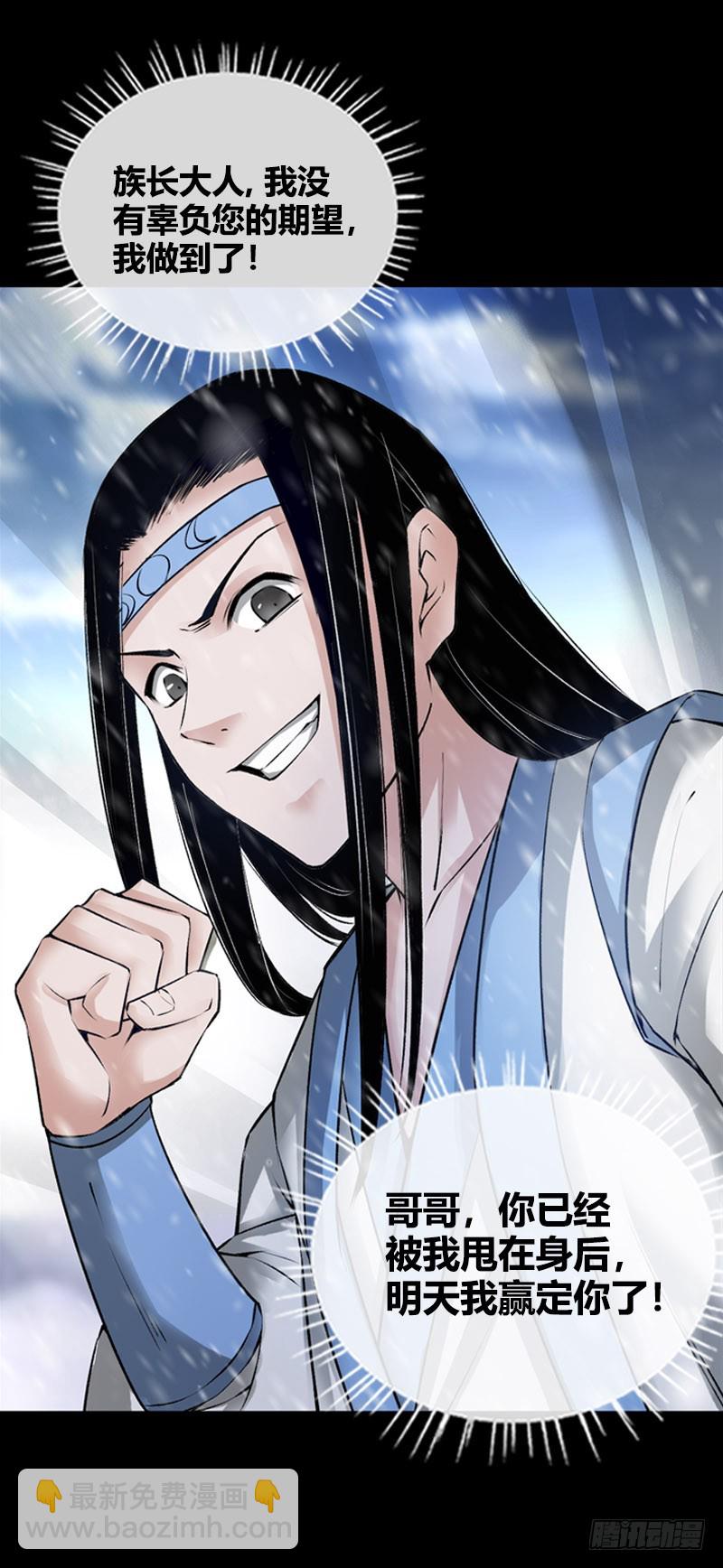 二转初阶！-第69话