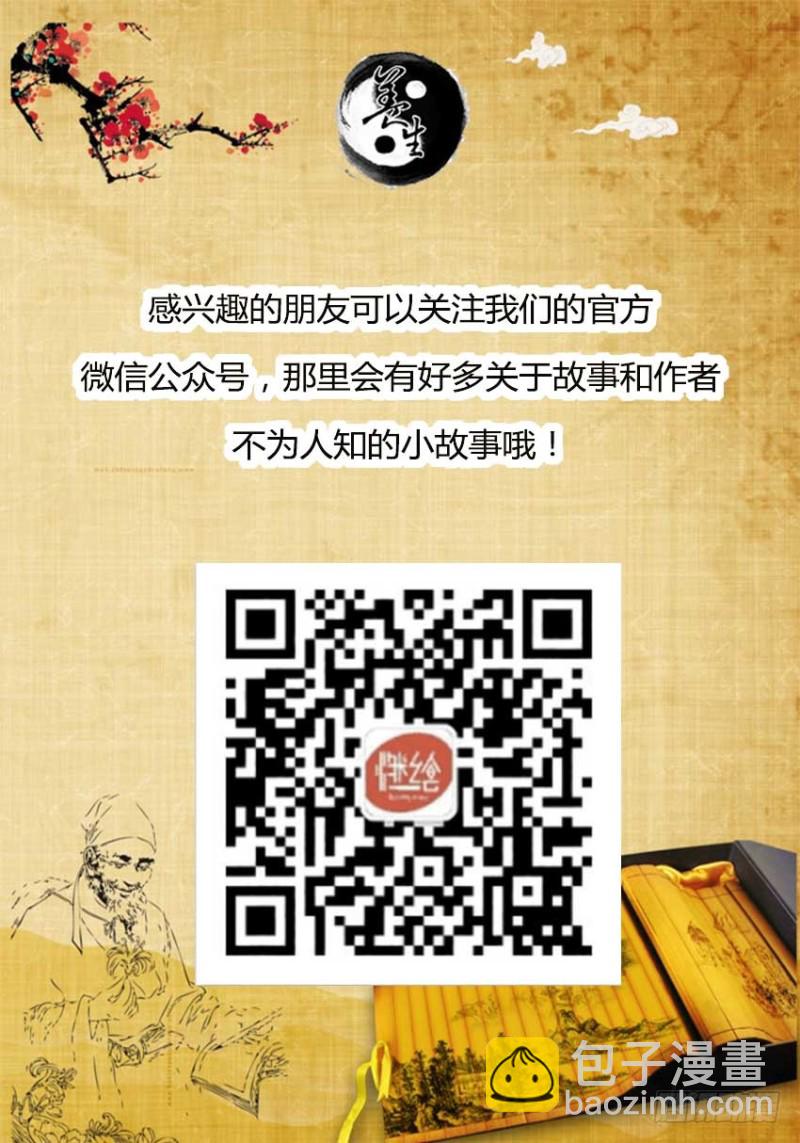 二转初阶！-第69话