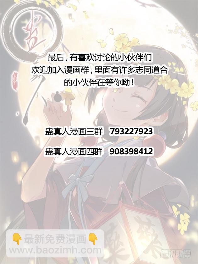 二转初阶！-第69话