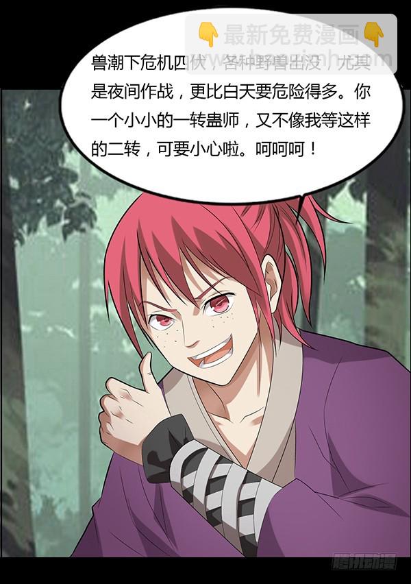 二转初阶！-第69话