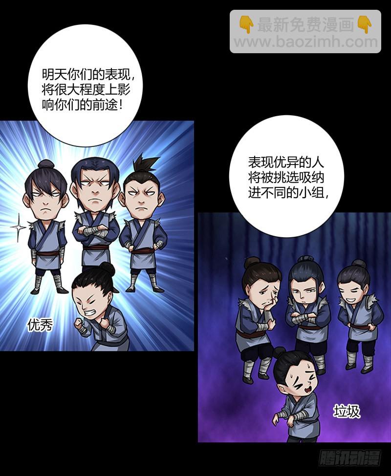 二转初阶！-第69话