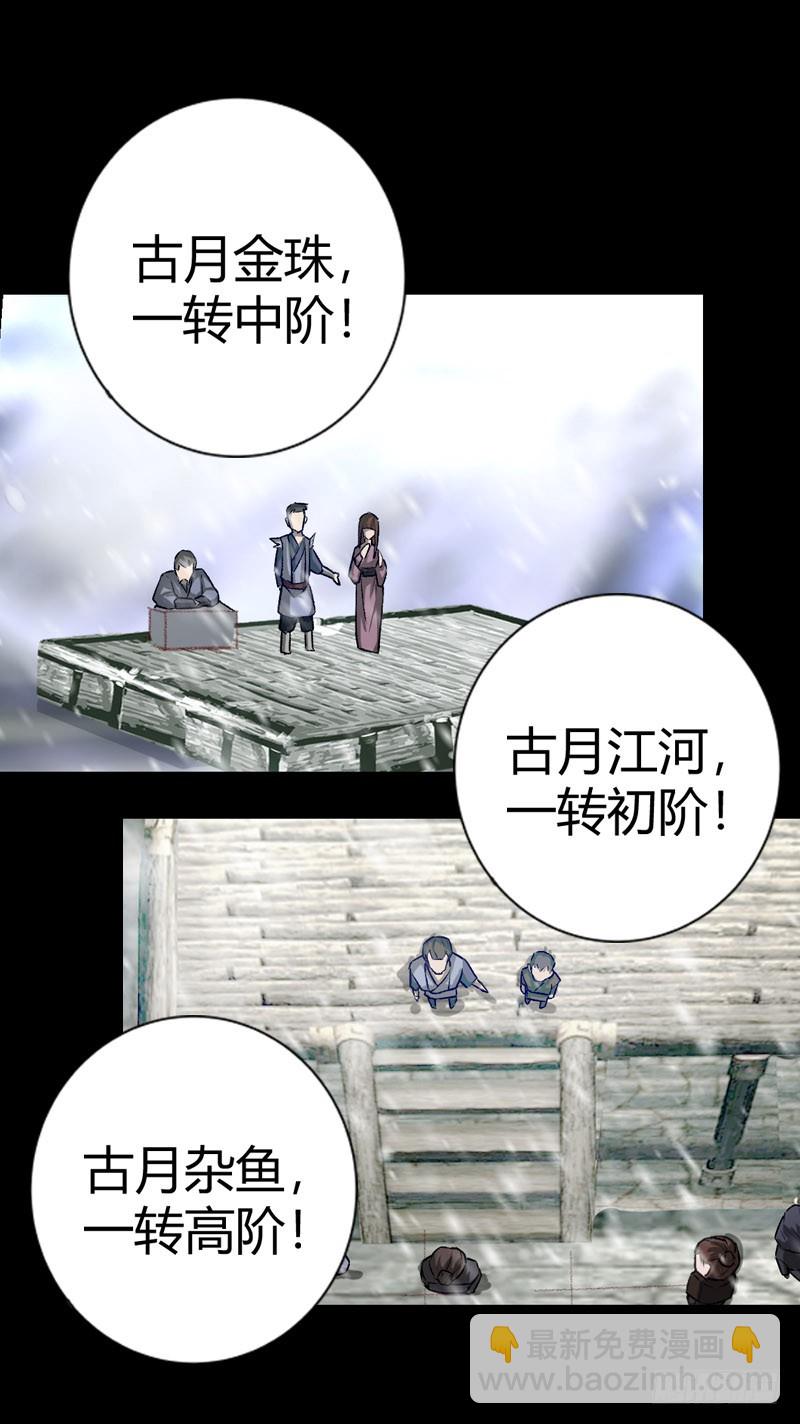 二转初阶！-第69话