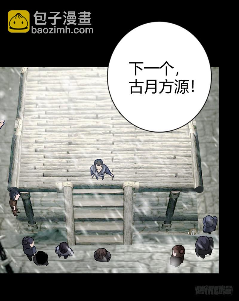 二转初阶！-第69话