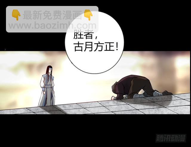 方正的成长-第71话