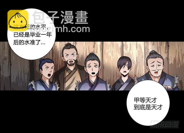 方正的成长-第71话