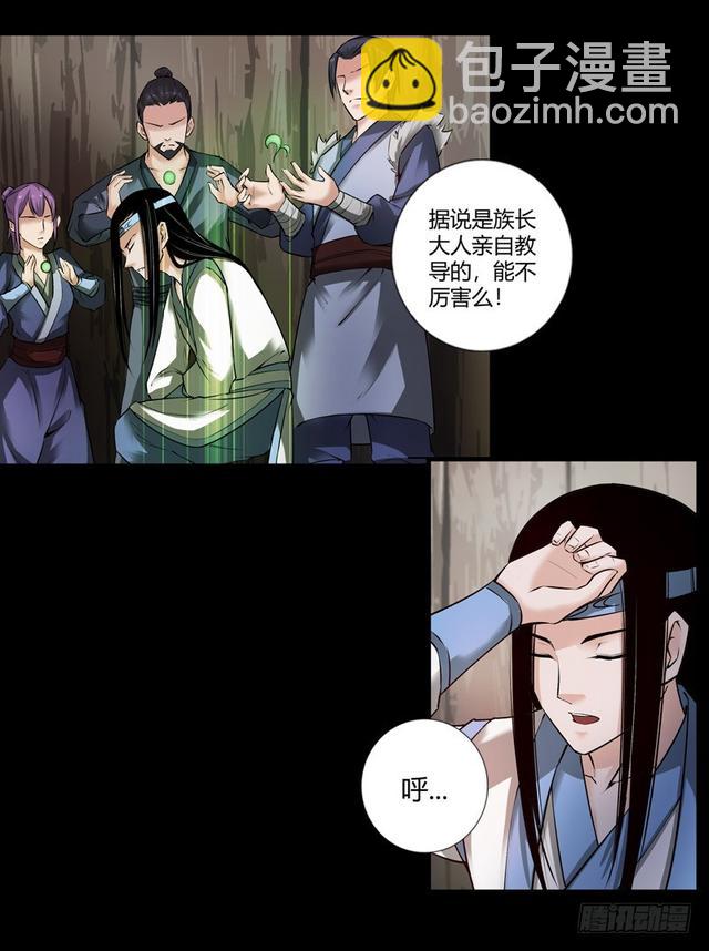 方正的成长-第71话