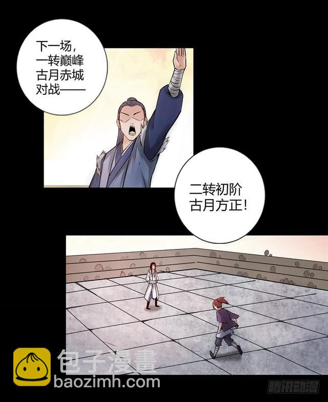 方正的成长-第71话