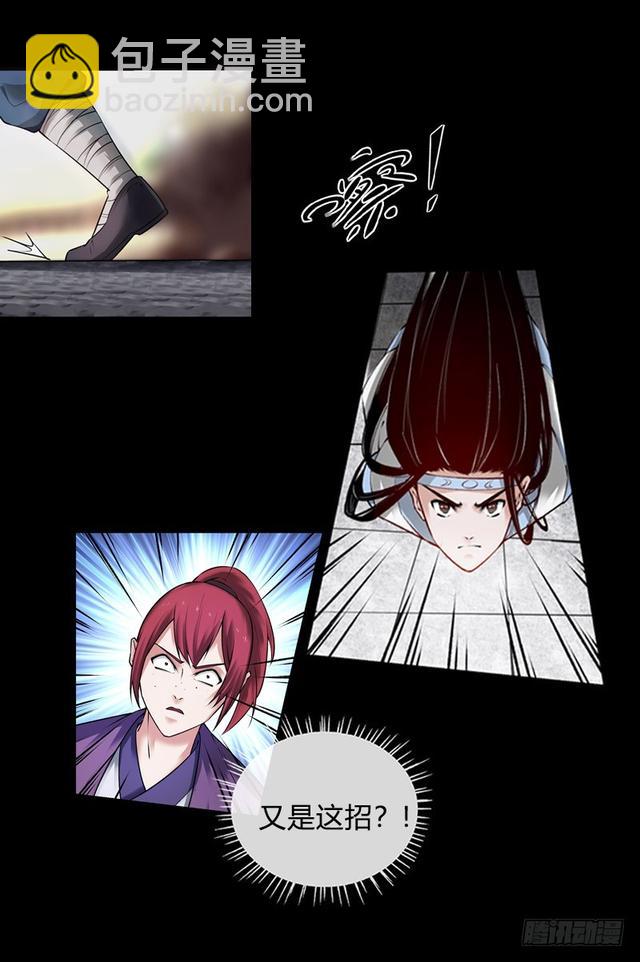 方正的成长-第71话