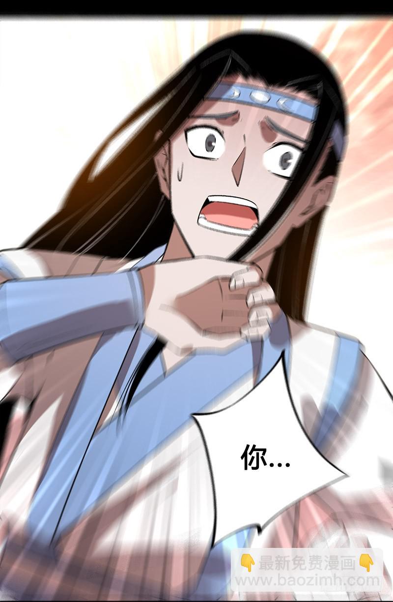 战力压制-第73话