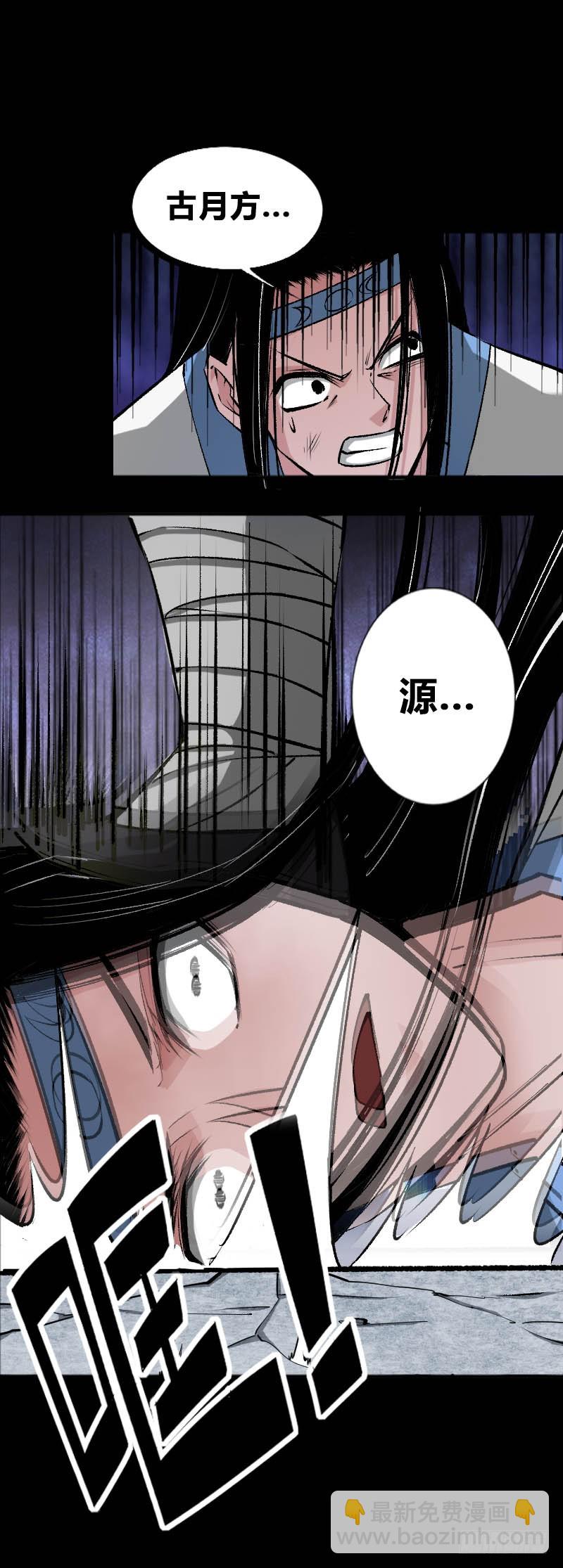 战力压制-第73话