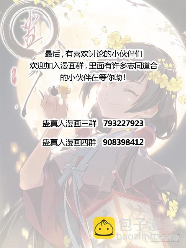 战力压制-第73话