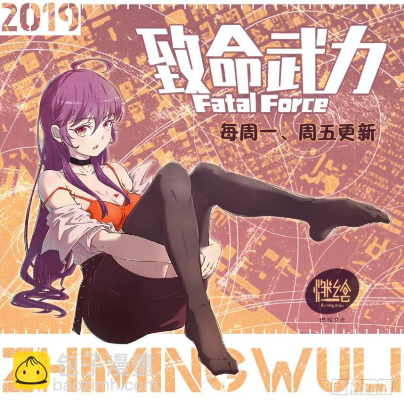 战力压制-第73话