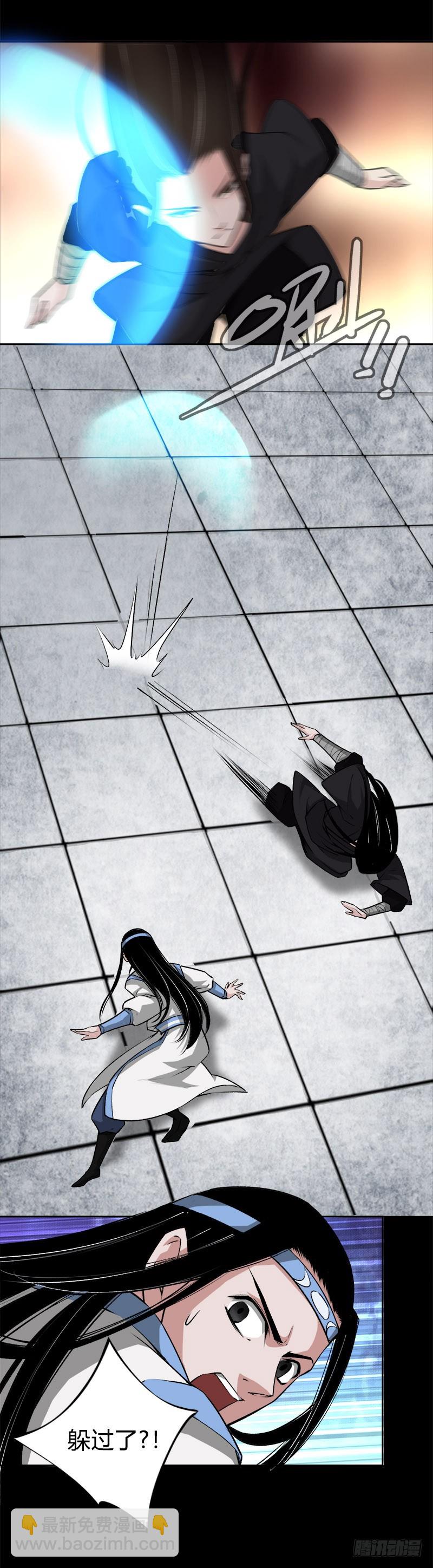 战力压制-第73话