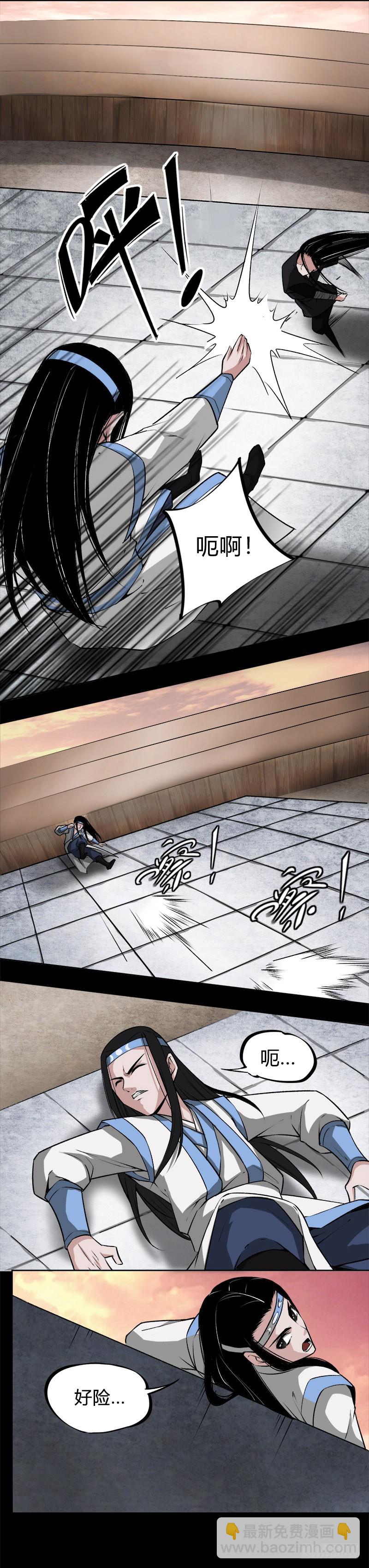 战力压制-第73话