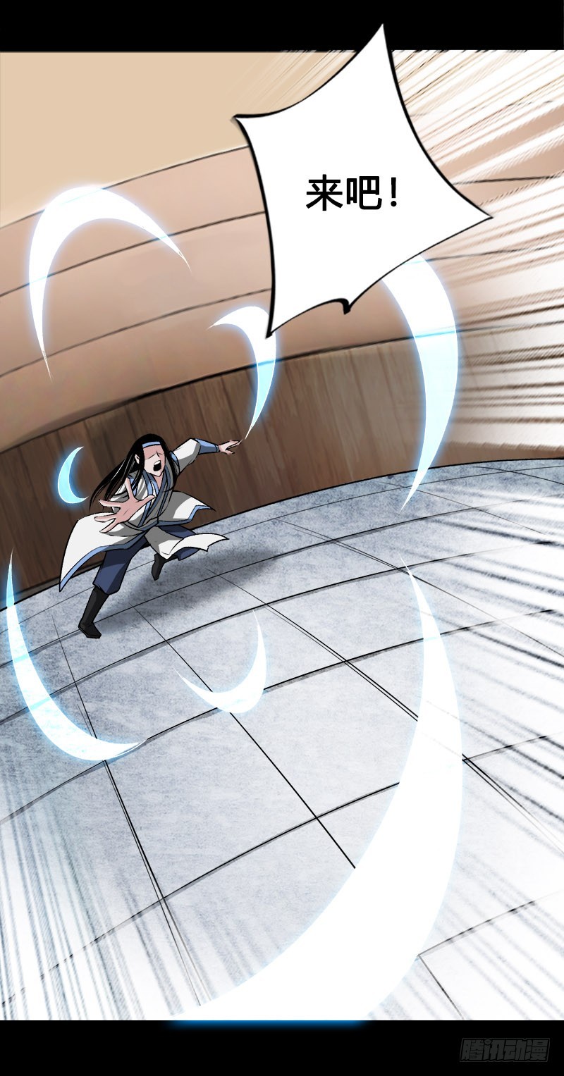 战力压制-第73话