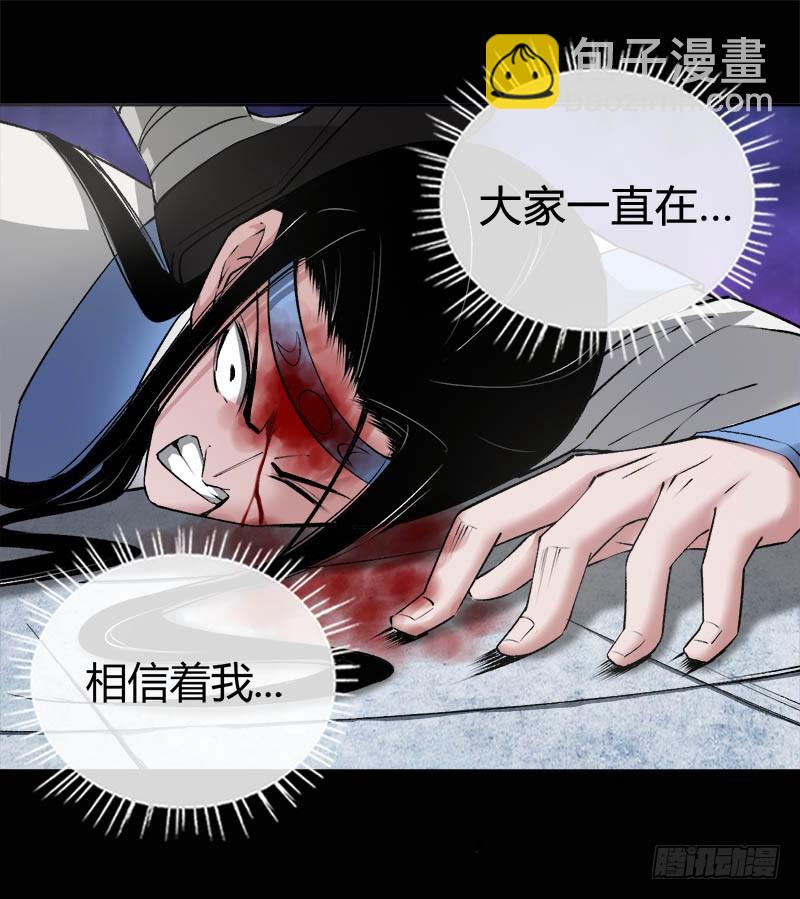 你还差的远呢-第75话