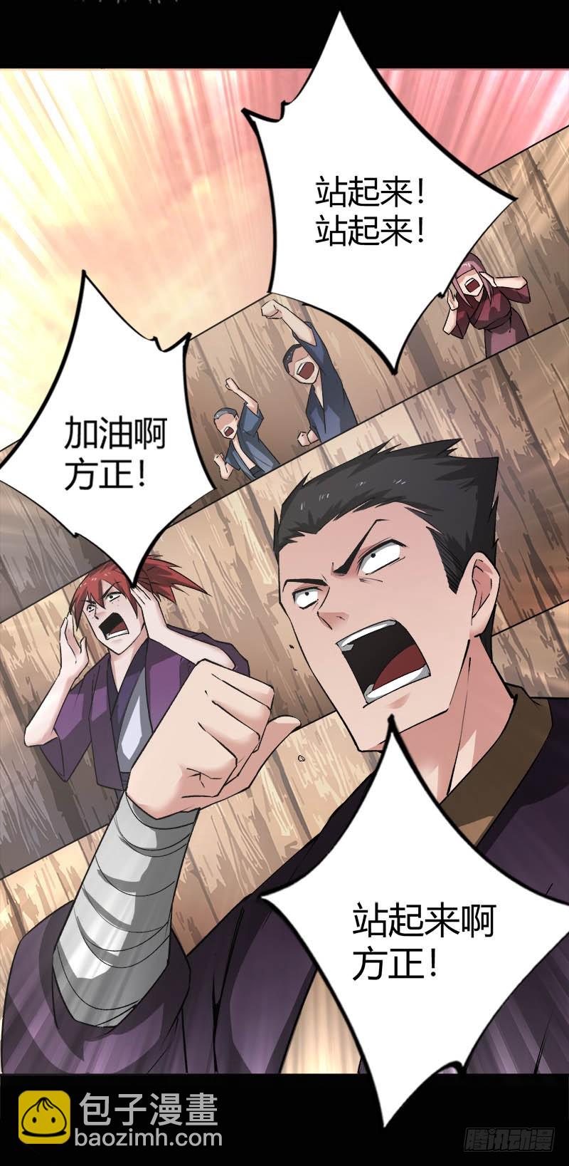 你还差的远呢-第75话