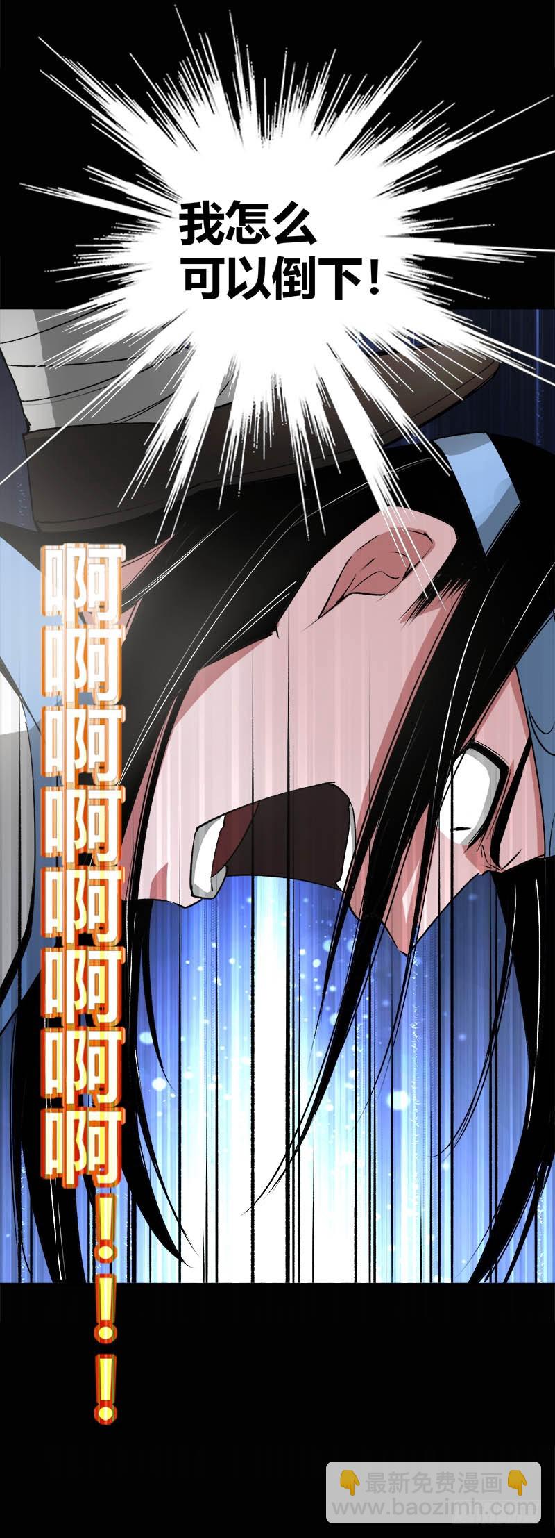 你还差的远呢-第75话