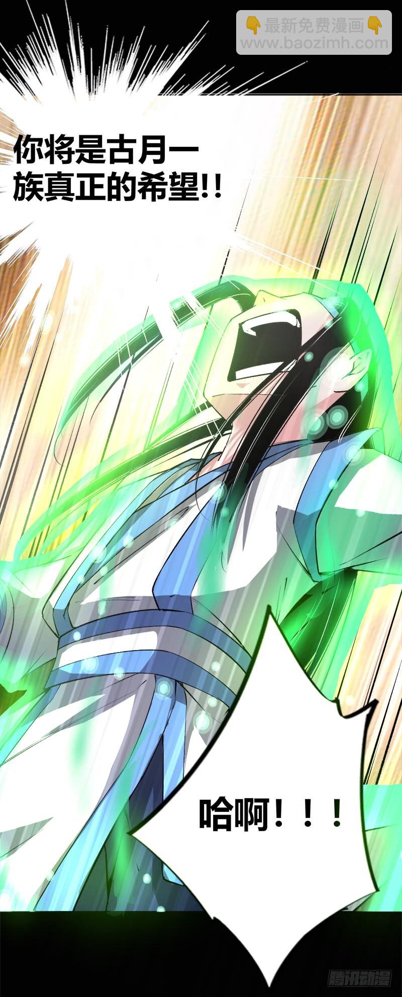 你还差的远呢-第75话