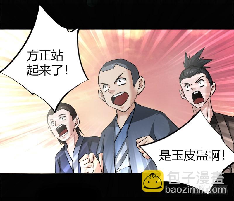 你还差的远呢-第75话