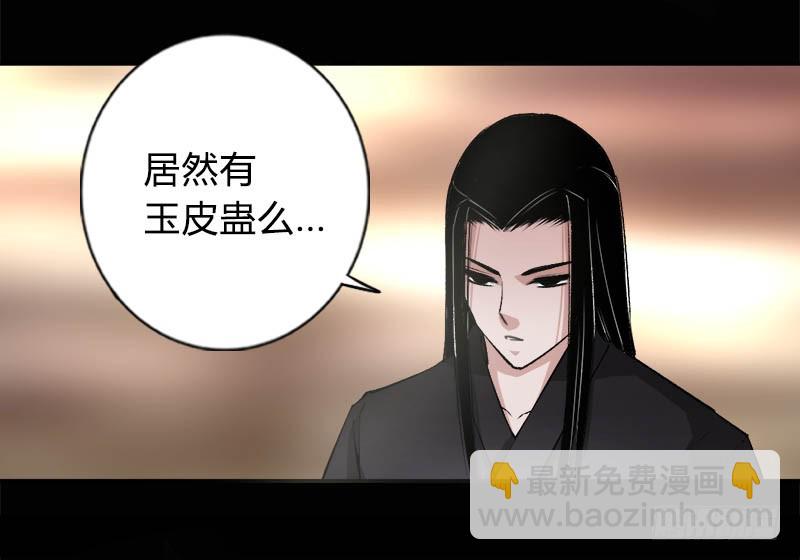 你还差的远呢-第75话