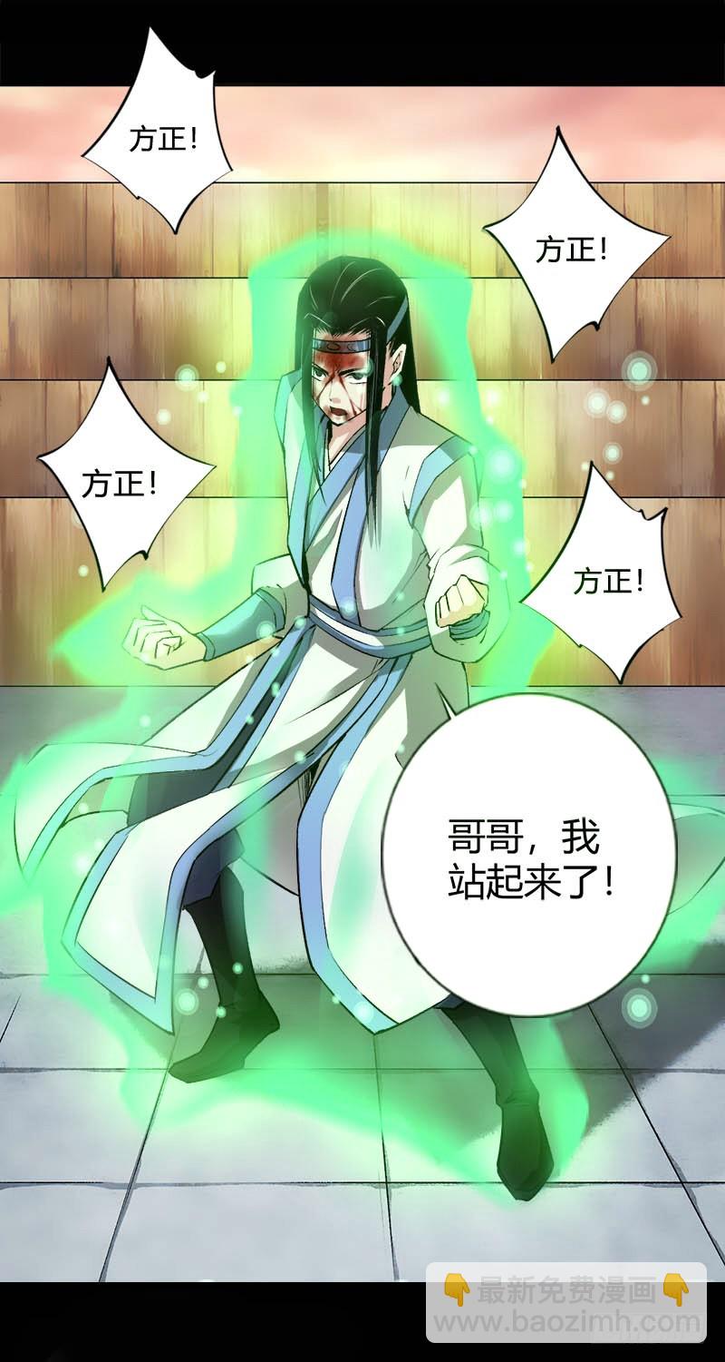 你还差的远呢-第75话