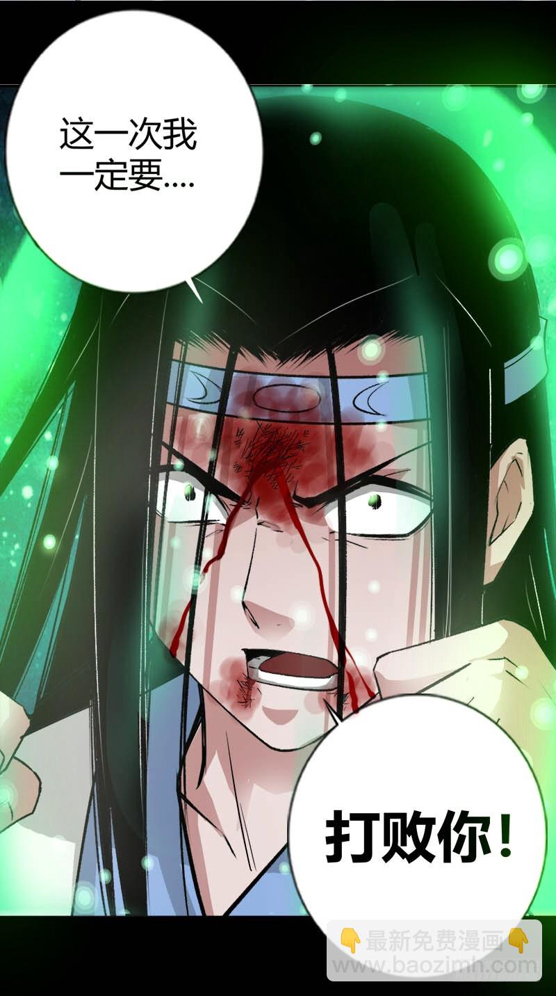 你还差的远呢-第75话