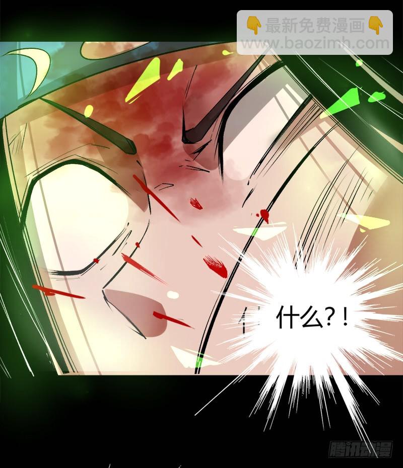 你还差的远呢-第75话