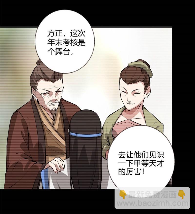 你还差的远呢-第75话