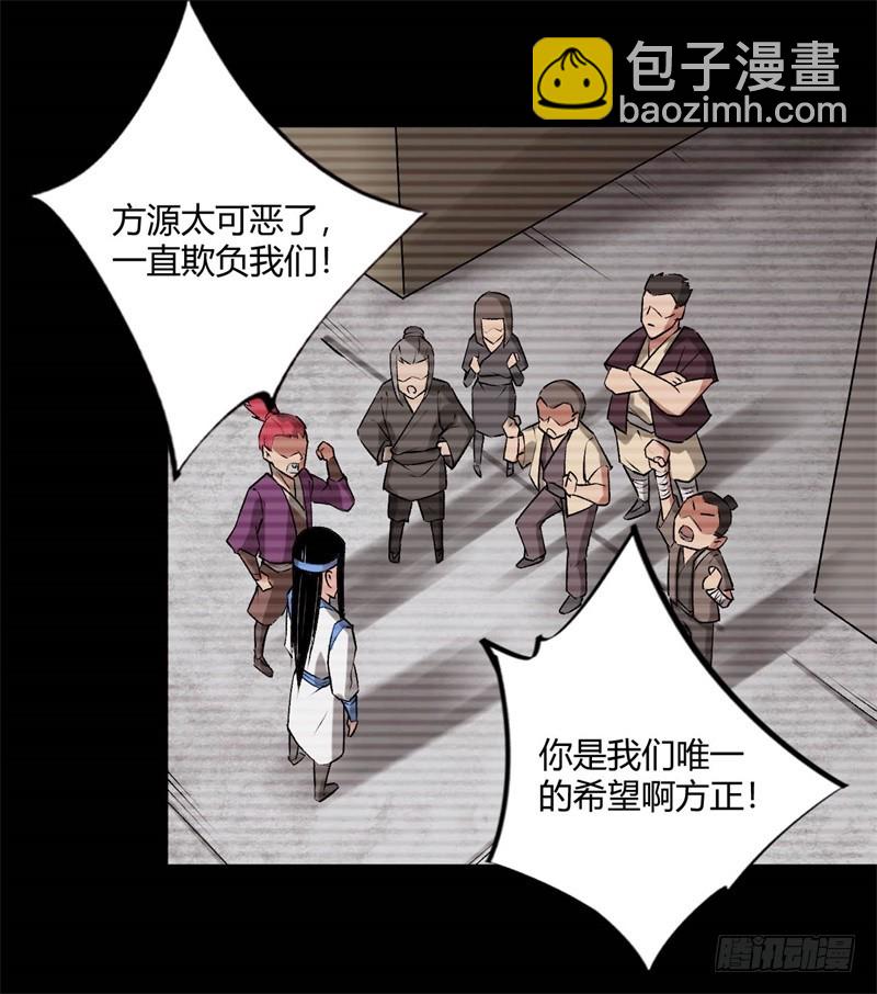 你还差的远呢-第75话