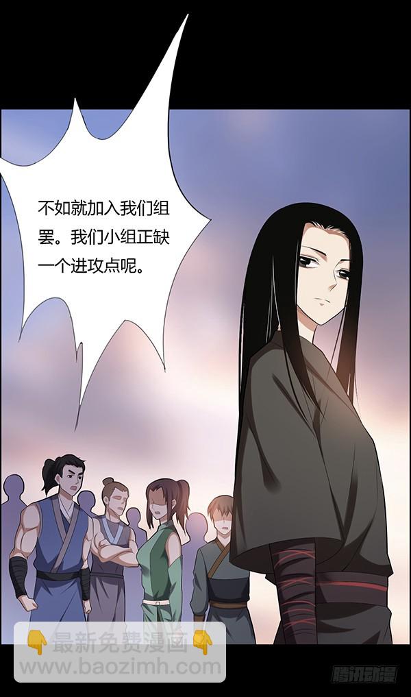 怀疑与试探-第77话