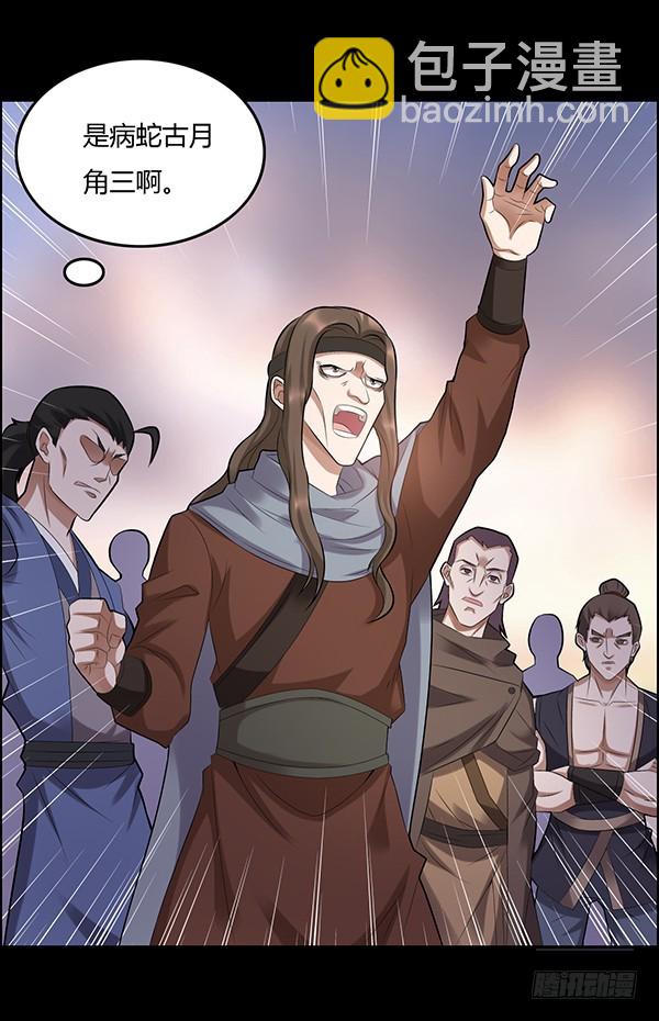 怀疑与试探-第77话