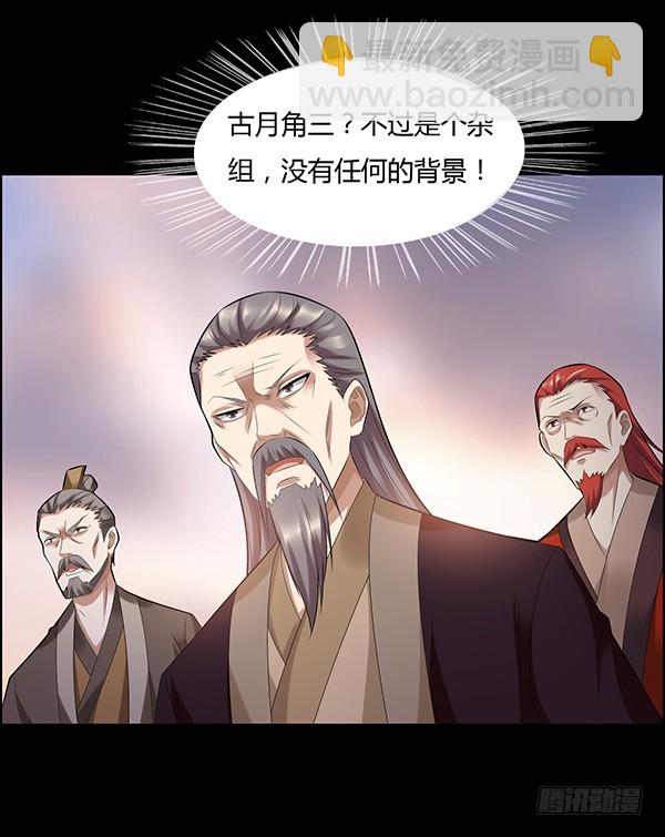 怀疑与试探-第77话