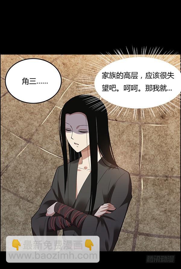 怀疑与试探-第77话