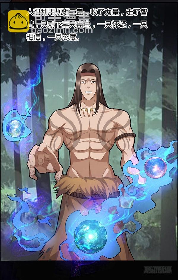 怀疑与试探-第77话