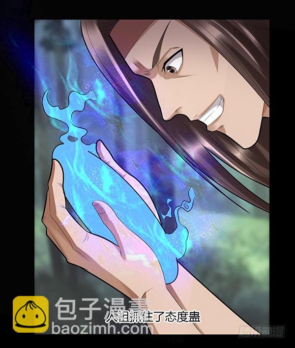 怀疑与试探-第77话