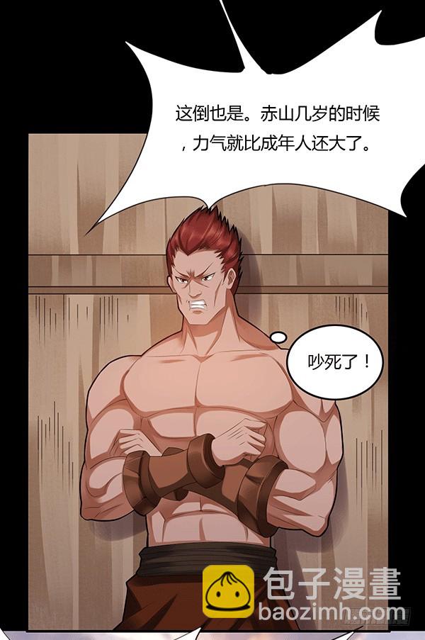 怀疑与试探-第77话