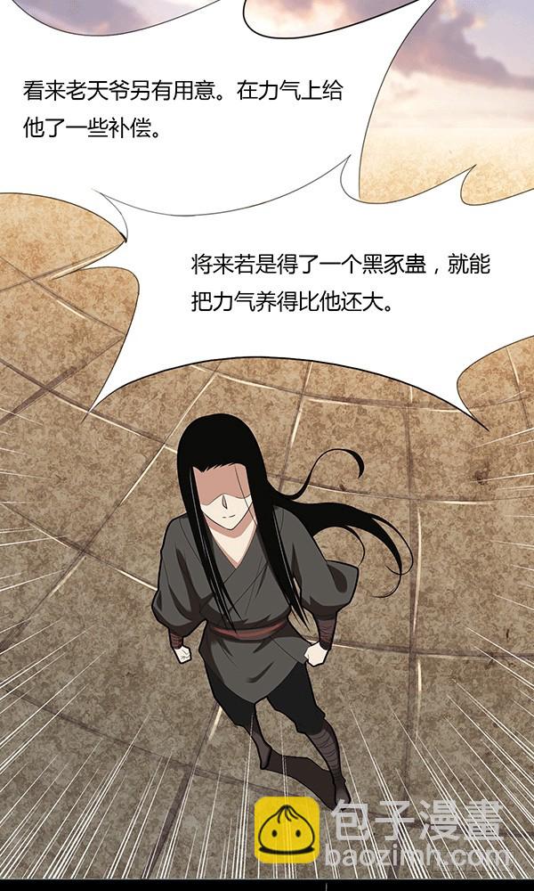 怀疑与试探-第77话