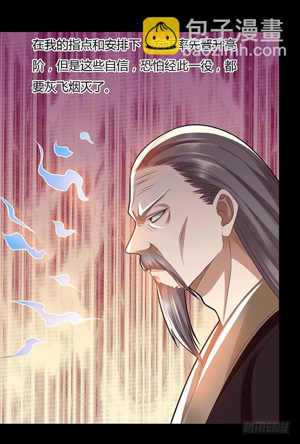 怀疑与试探-第77话