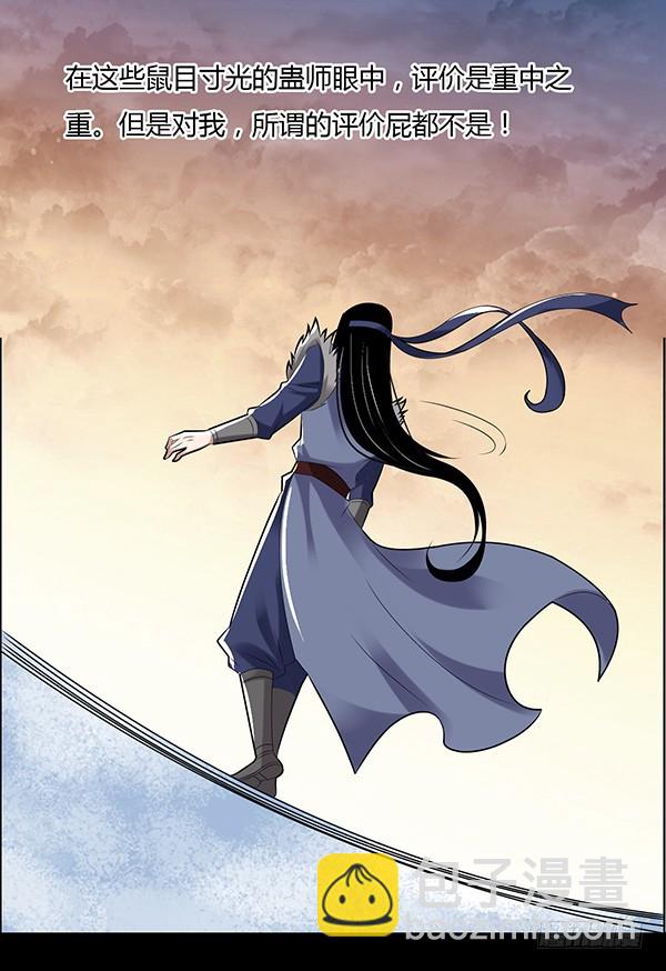 不过是些许风霜罢了-第79话