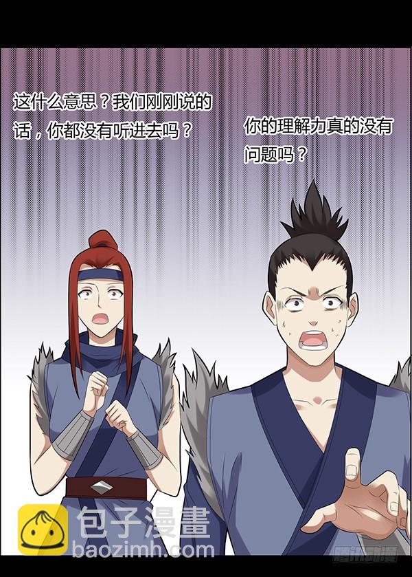 不过是些许风霜罢了-第79话