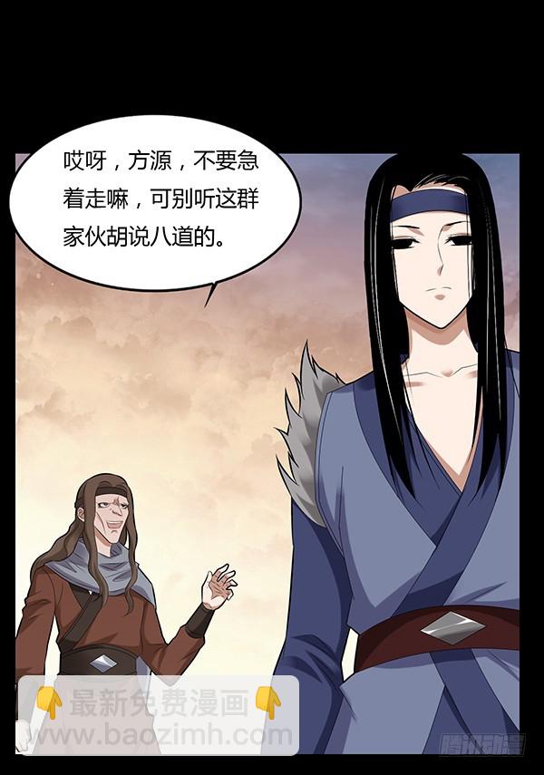 不过是些许风霜罢了-第79话