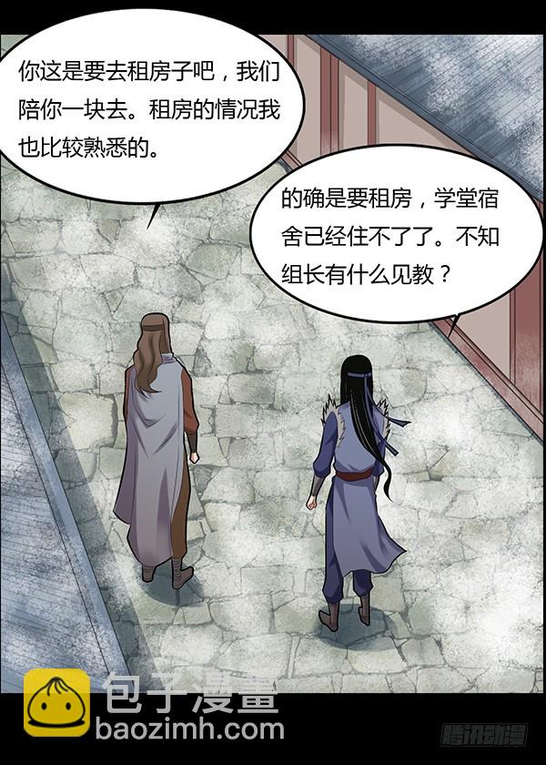 不过是些许风霜罢了-第79话